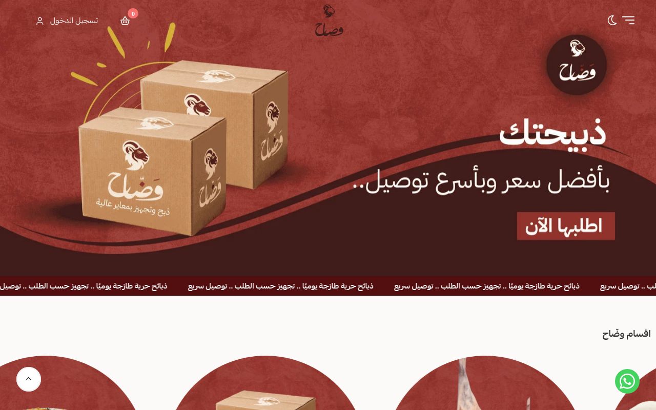 وضّاح