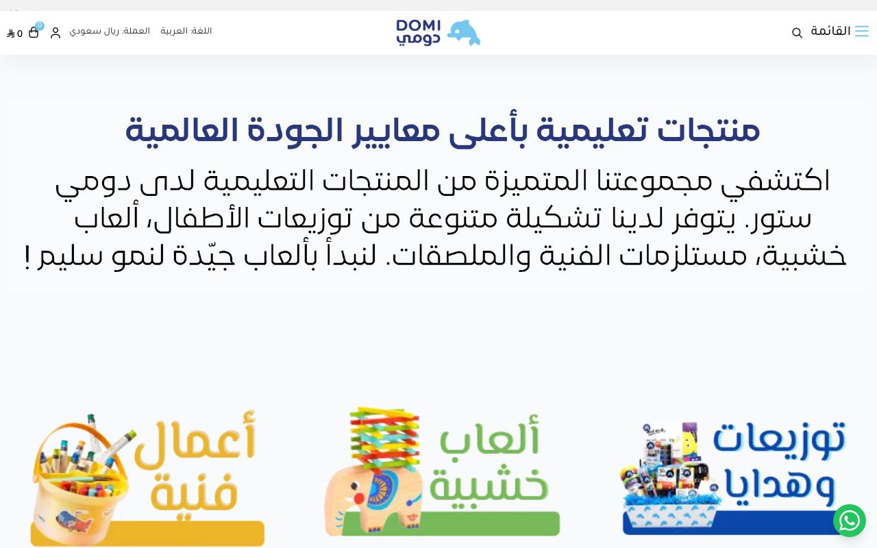 DOMI store