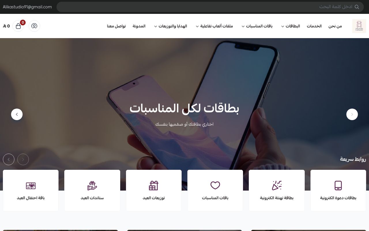 استديو أليكة | Alika Studio