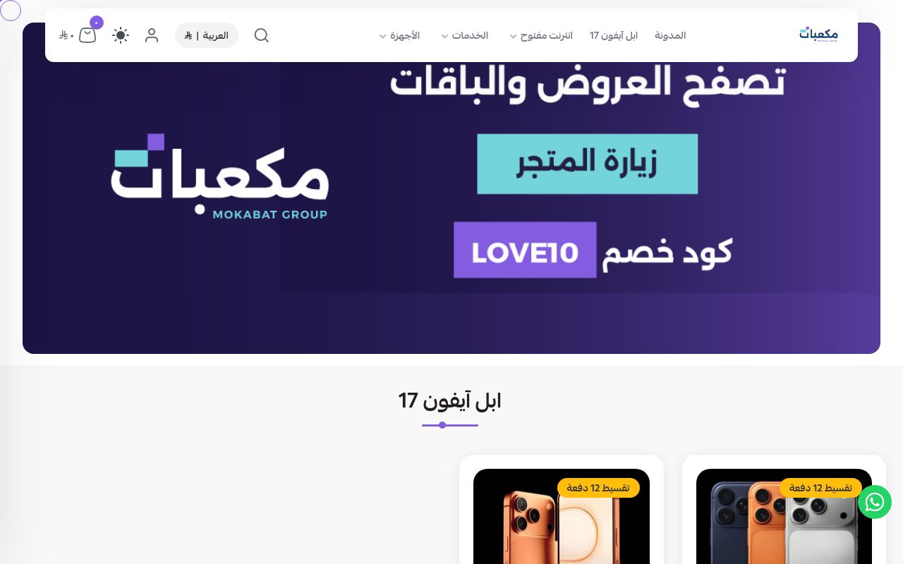 متجر مكعبات