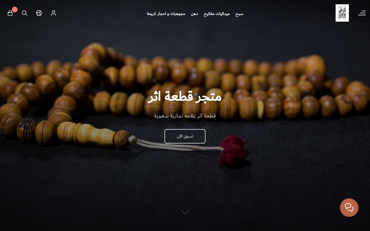 قطعة اثر