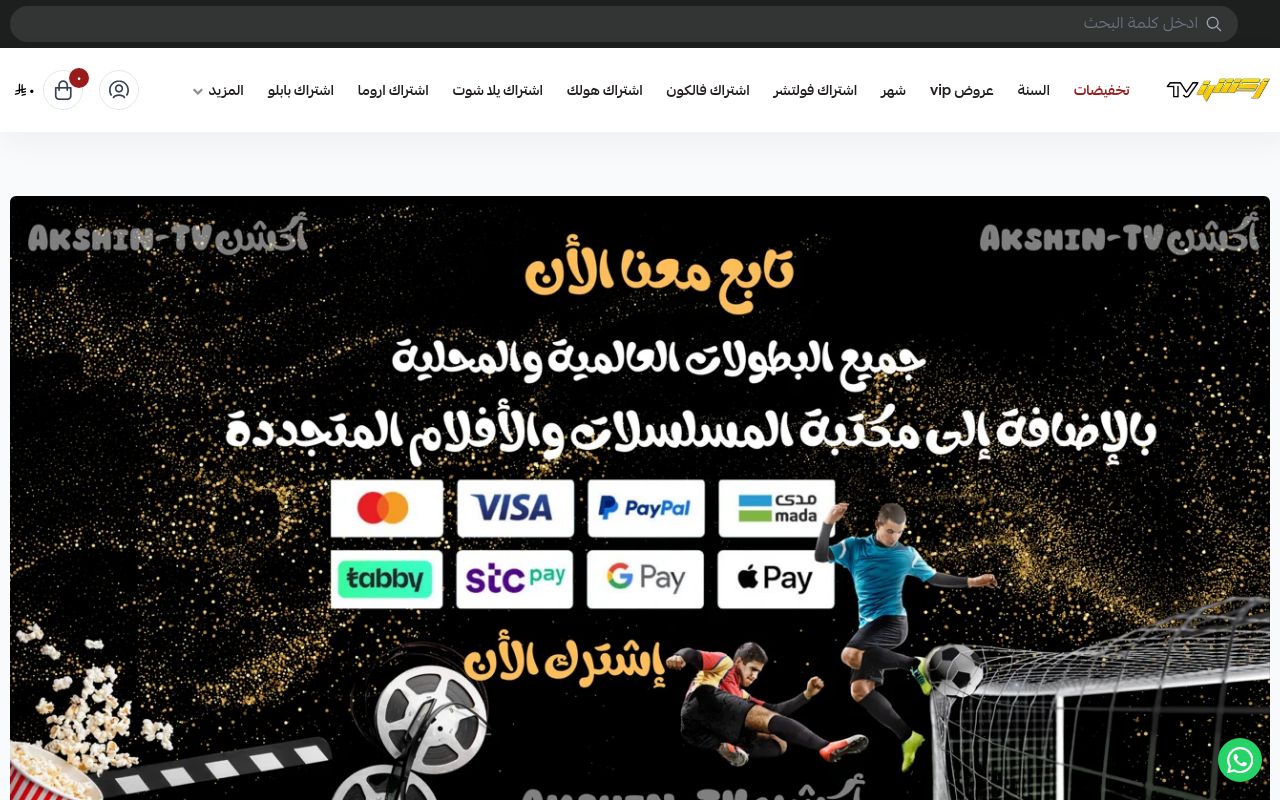 متجر اكشن