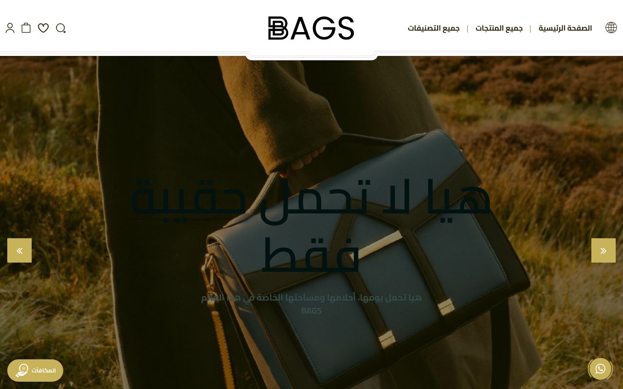BAGS