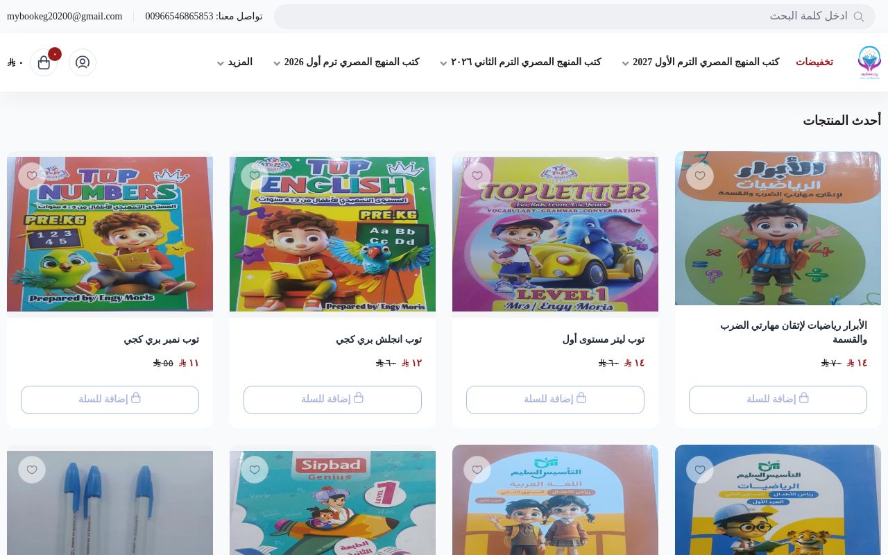منصة كتابي