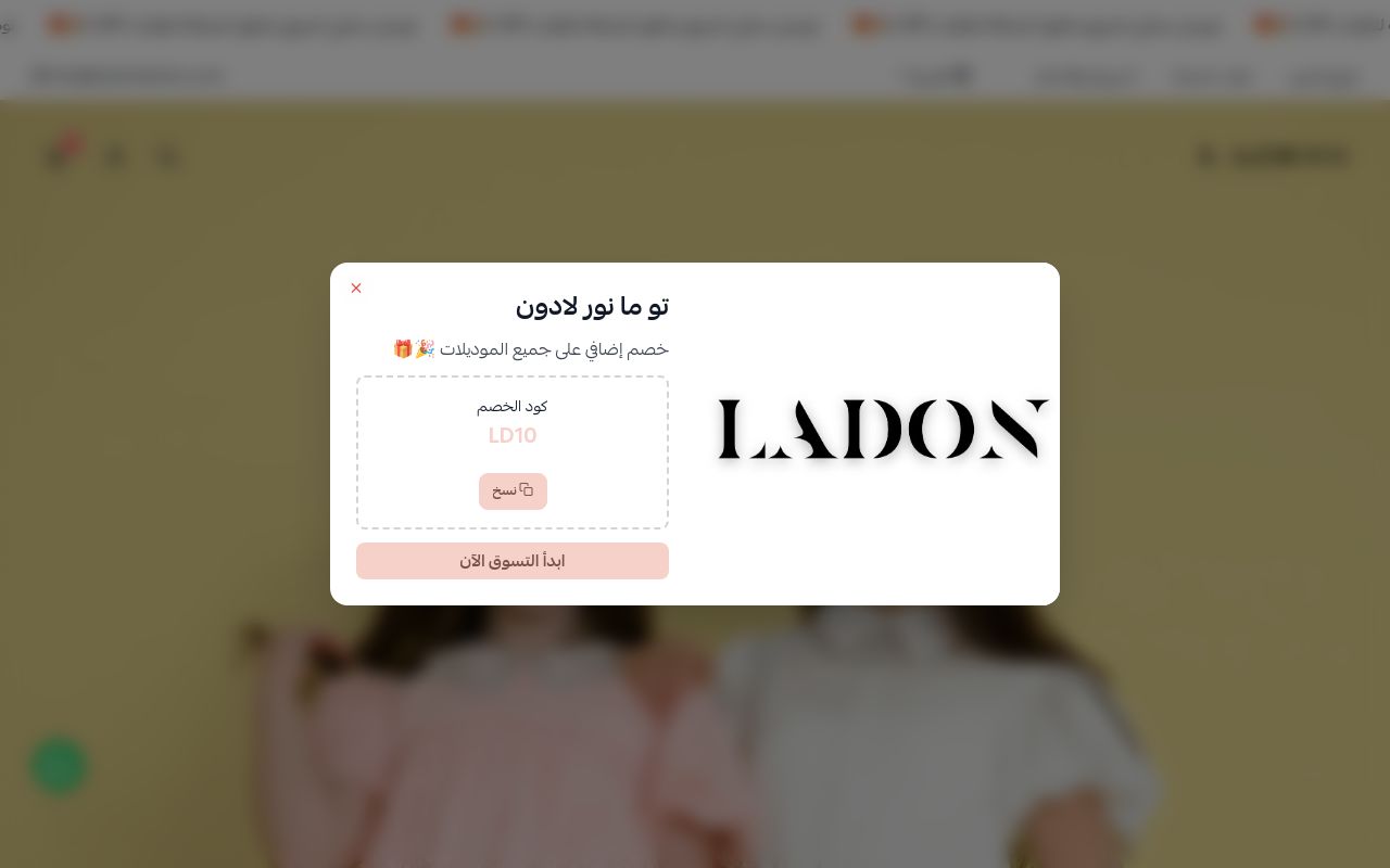 LADON