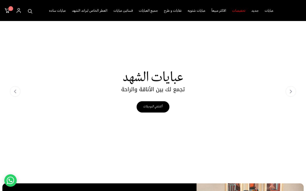الشهد