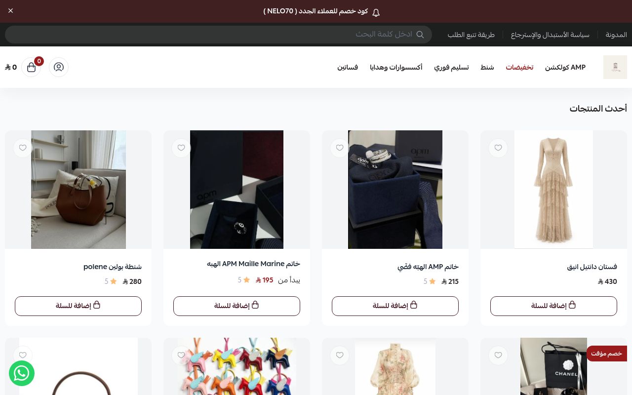 بويتك نيلو