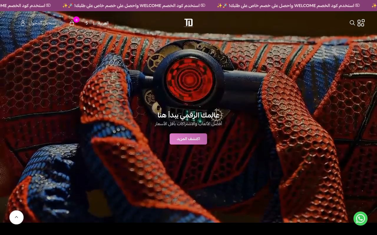 T10 Store - متجر تي تن