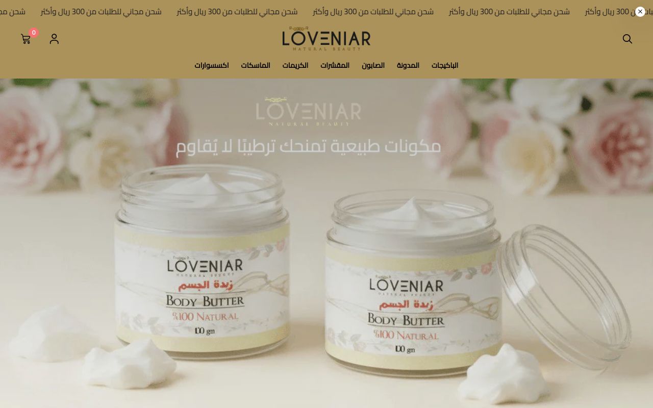 loveniar
