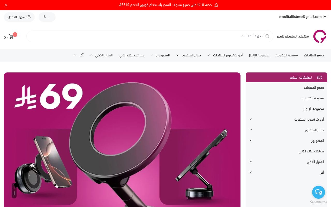 متجر مختلف