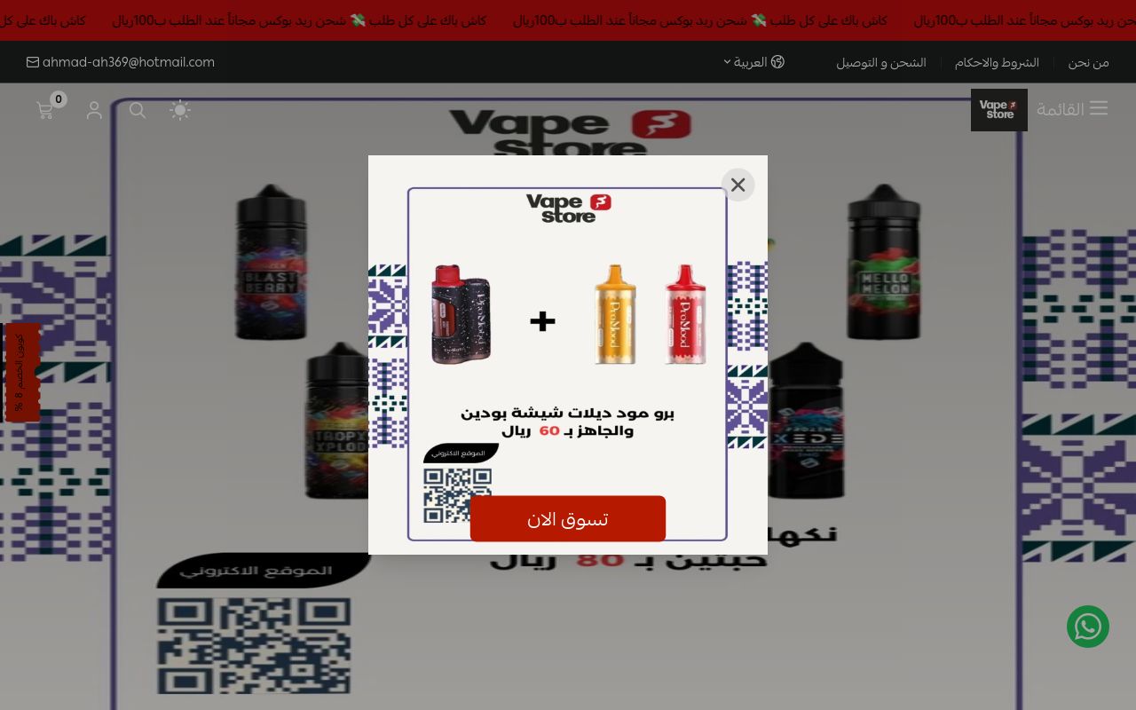 فيب ستور الأحساء | Vape Store