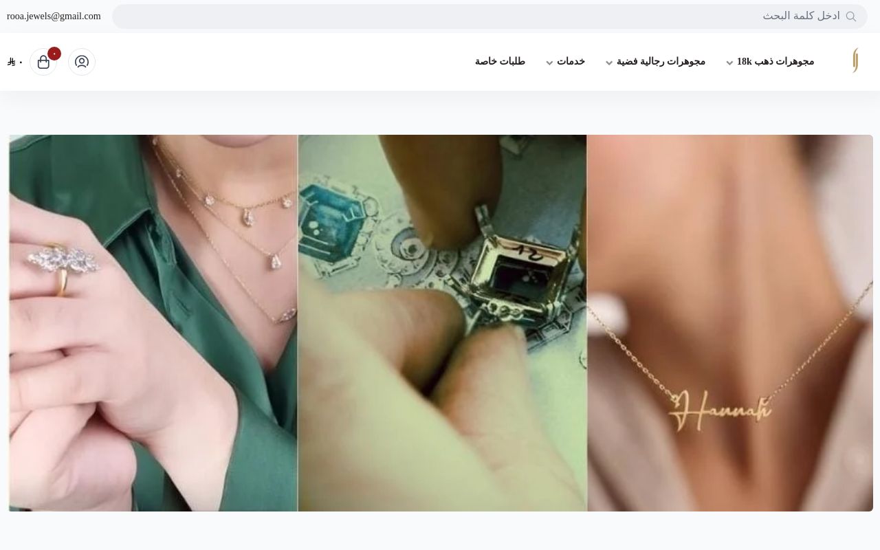 مجوهرات رؤى