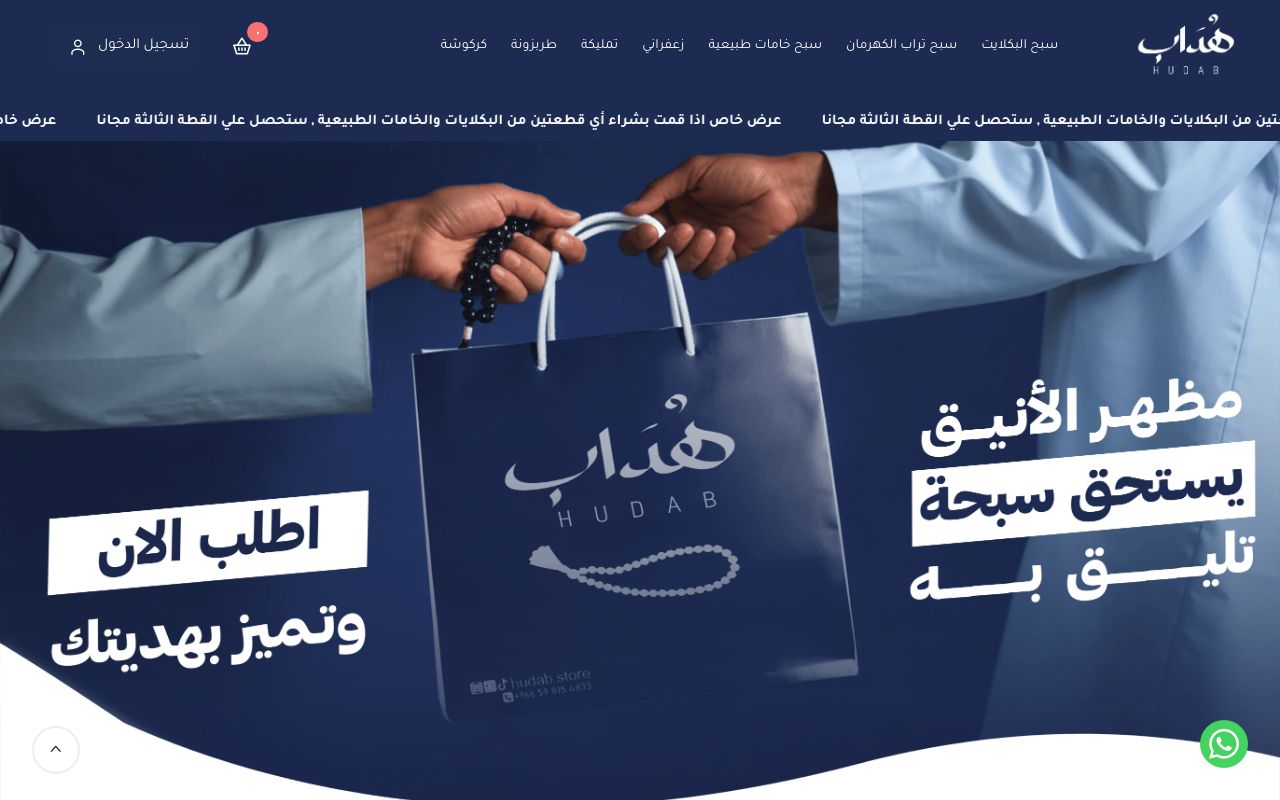 هُدَاب