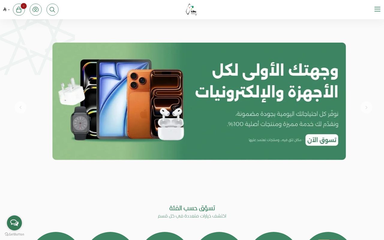 متجر جهازك للاتصالات - Your device