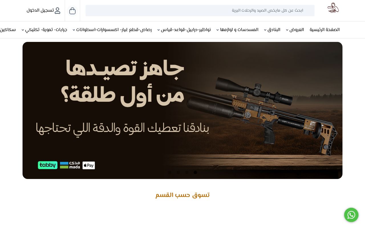 القناص