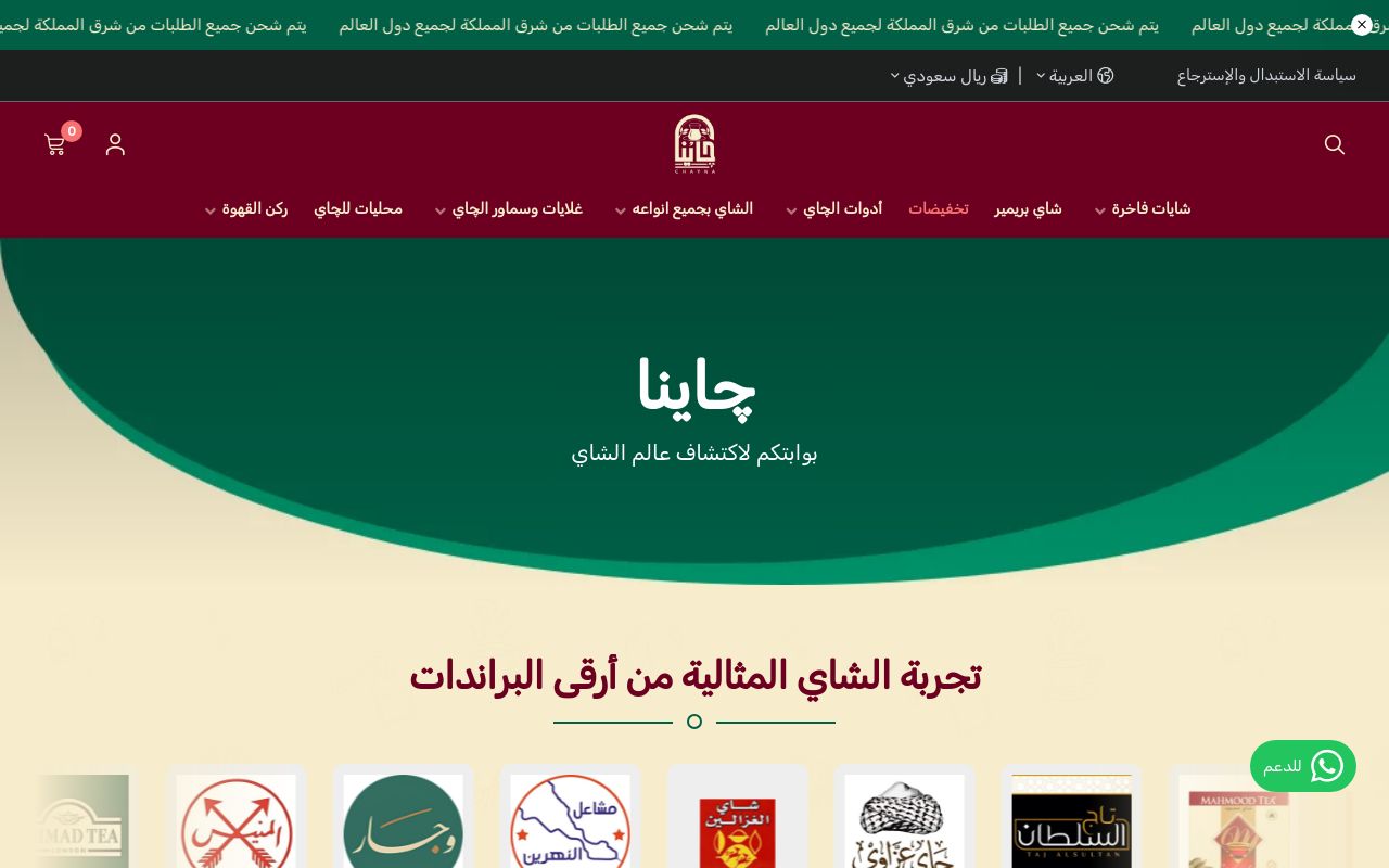 چاينا