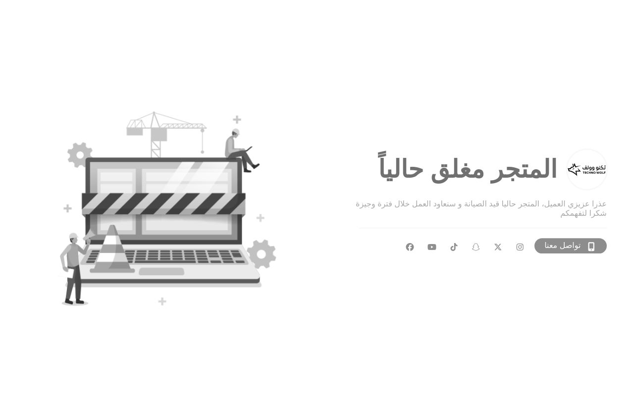 تكنو وولف | Techno Wolf