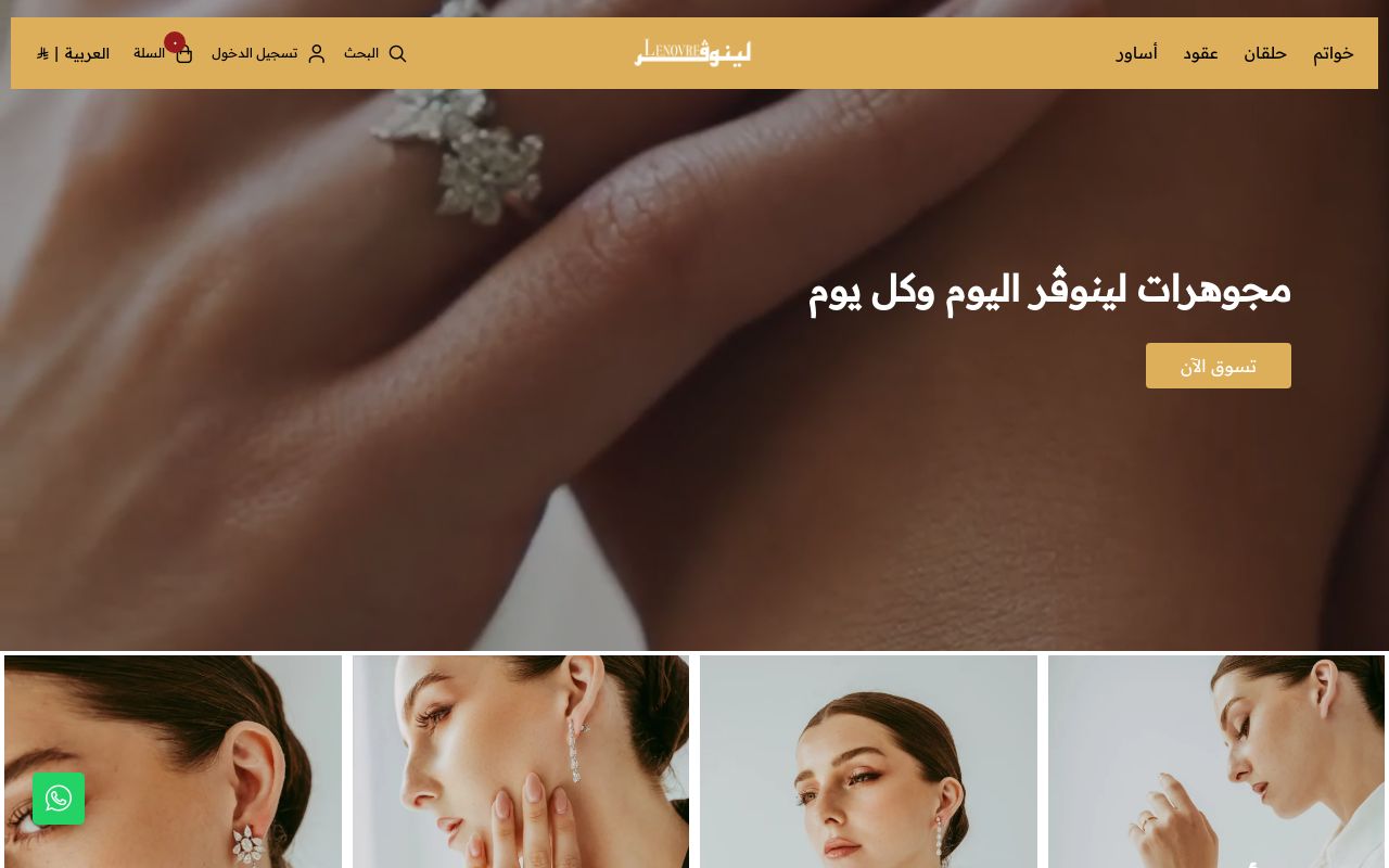 لينوڤر