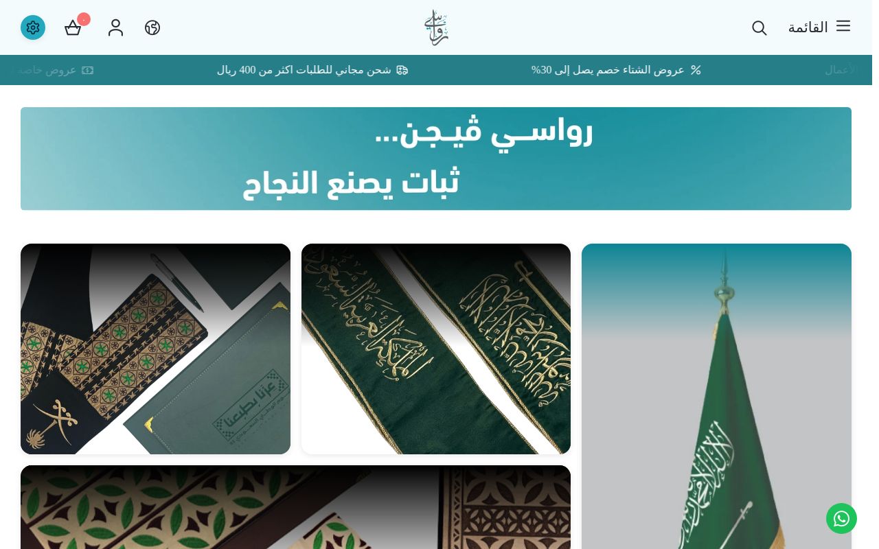 متجر رواسي فيجن | Rawasi Vision Store