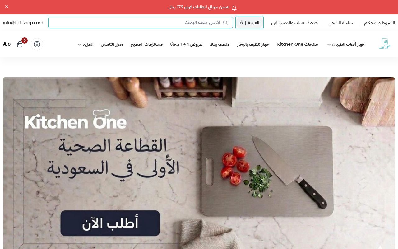 متجر كاف