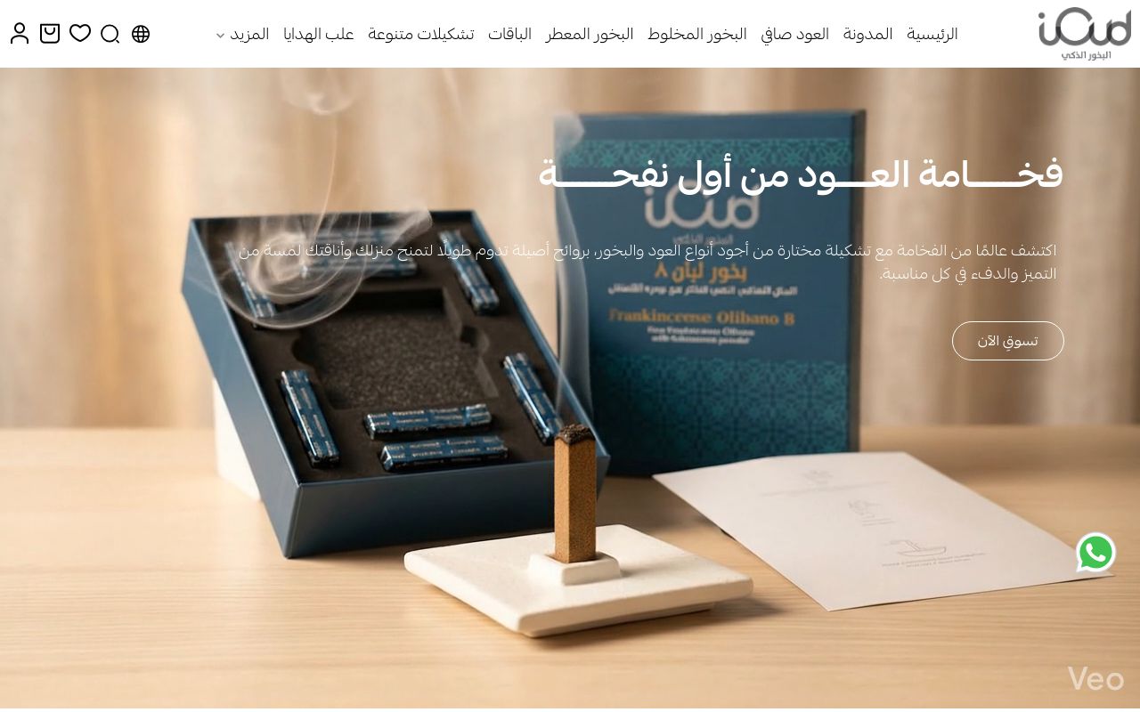 ioud store