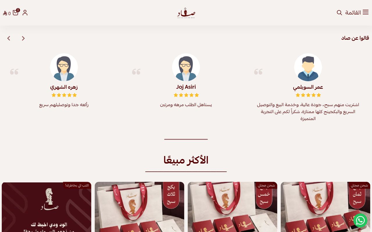 صاد