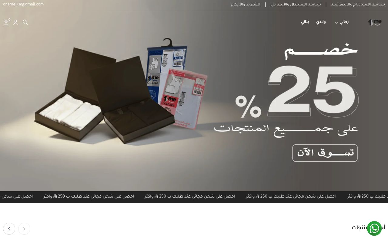 شركة ثراء لخدمات الاعمال - ون مي | oneme