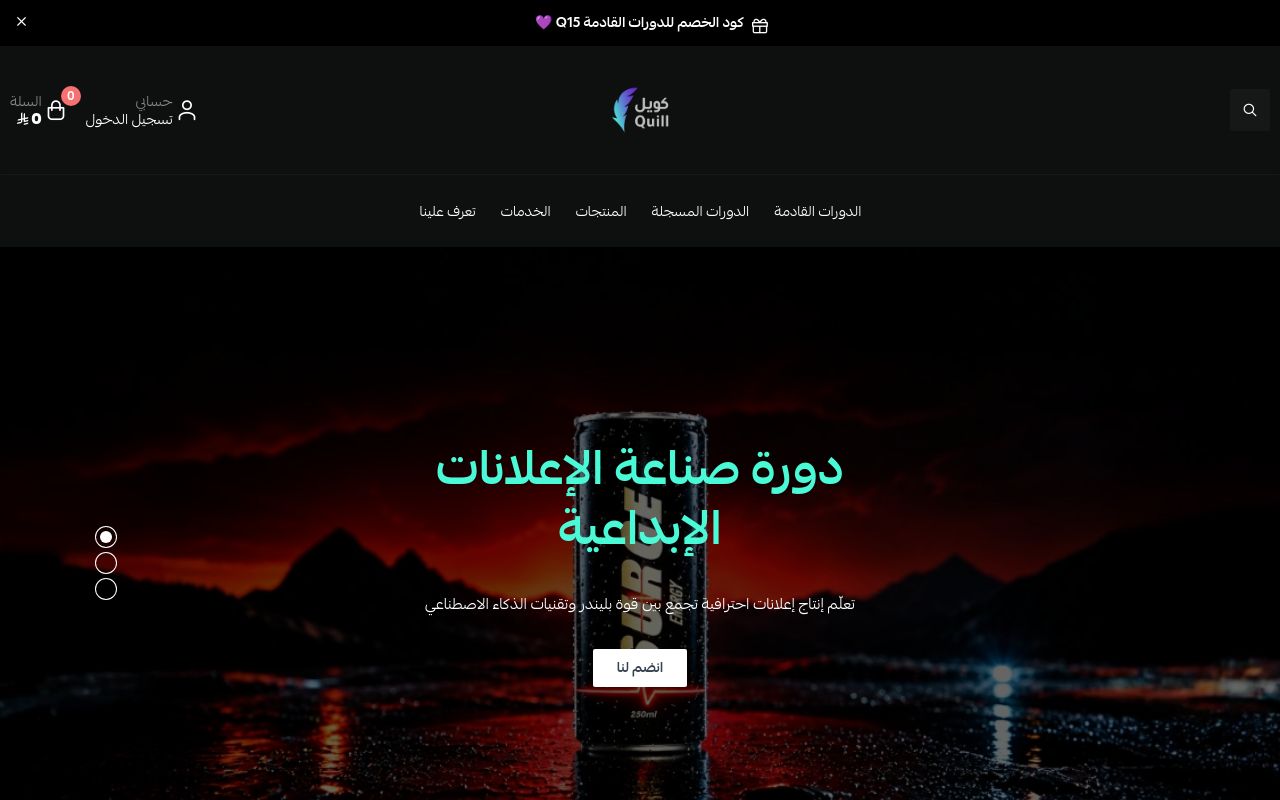 كويل
