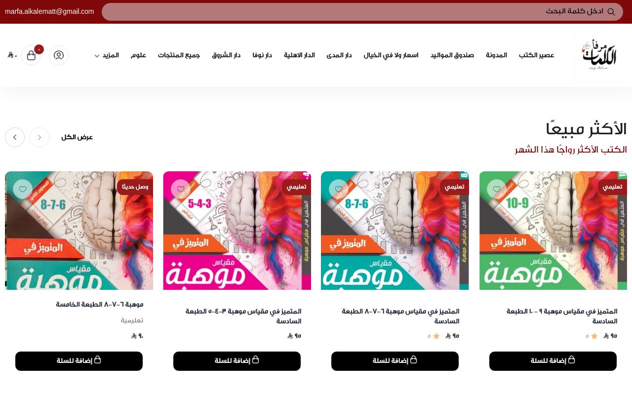 مرفأ الكلمات
