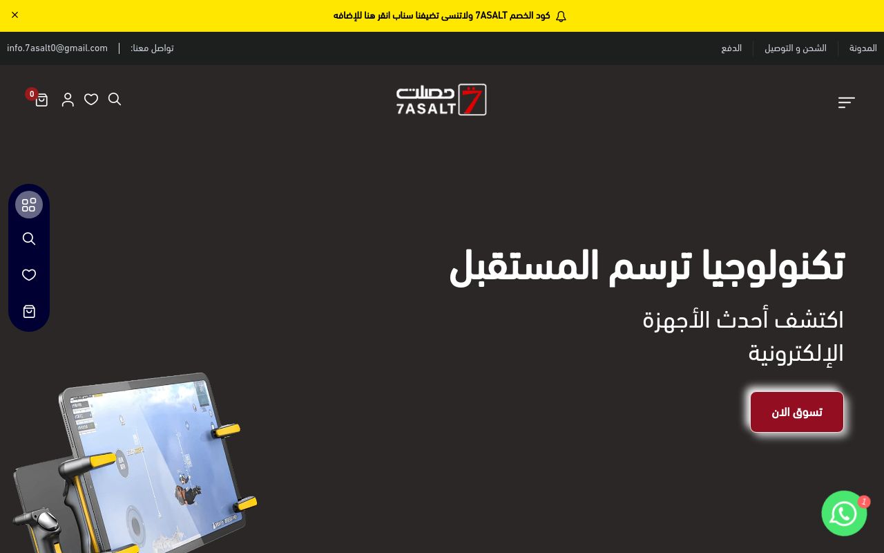 حصلت
