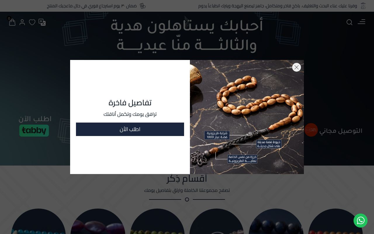 ذِكْر