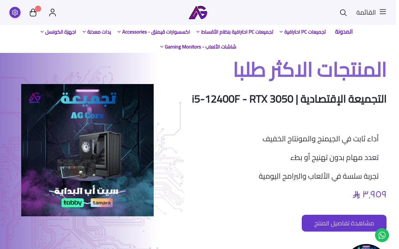 متجر ابها قيمز | ABHA GAMES