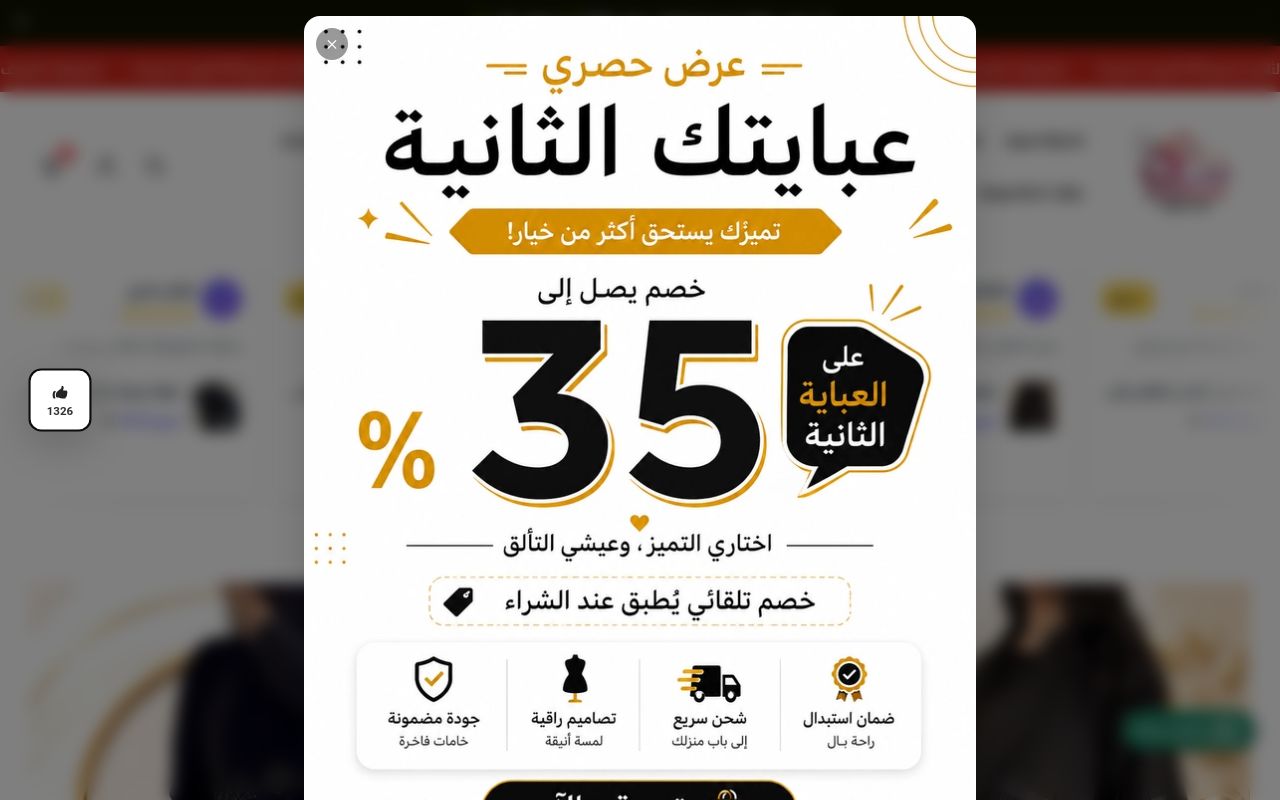 متجر شغف للعبايات