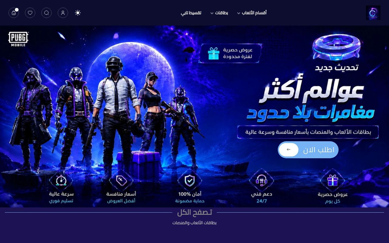 Cyberplus