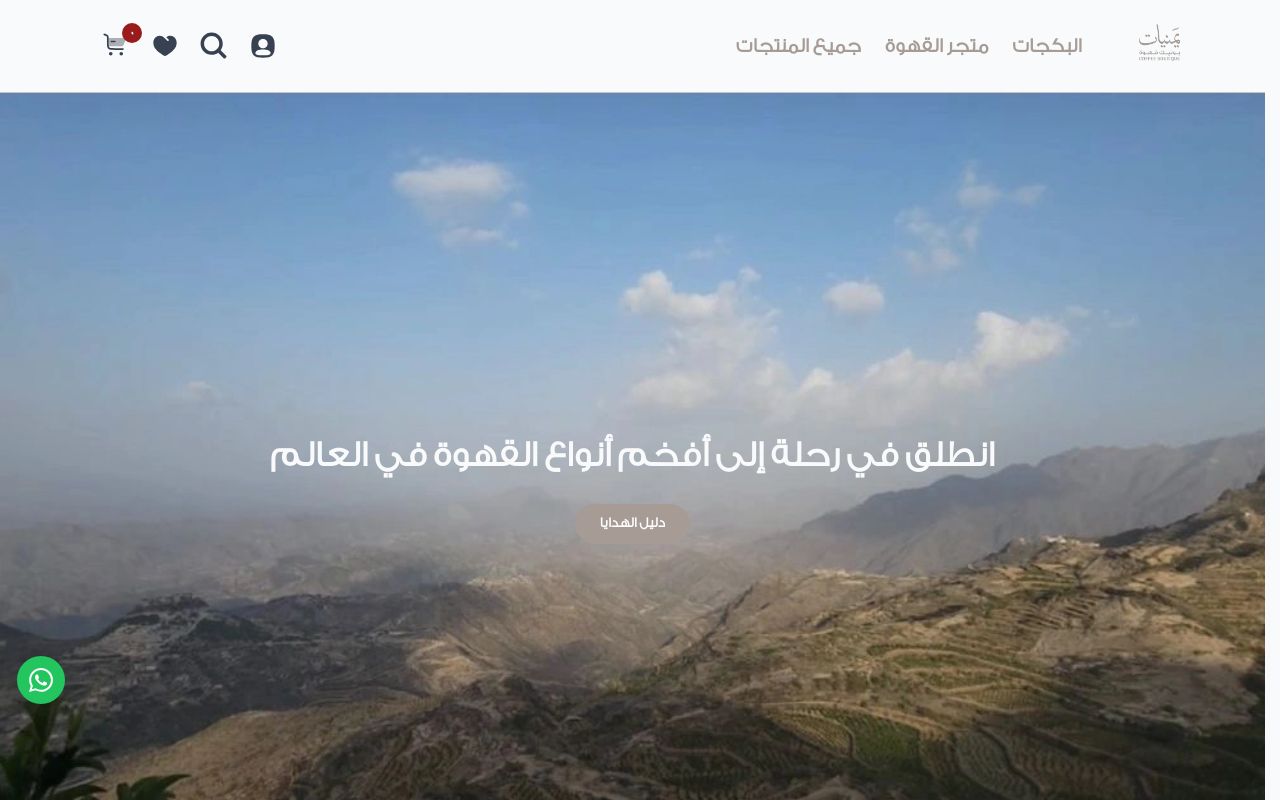 يمنيات