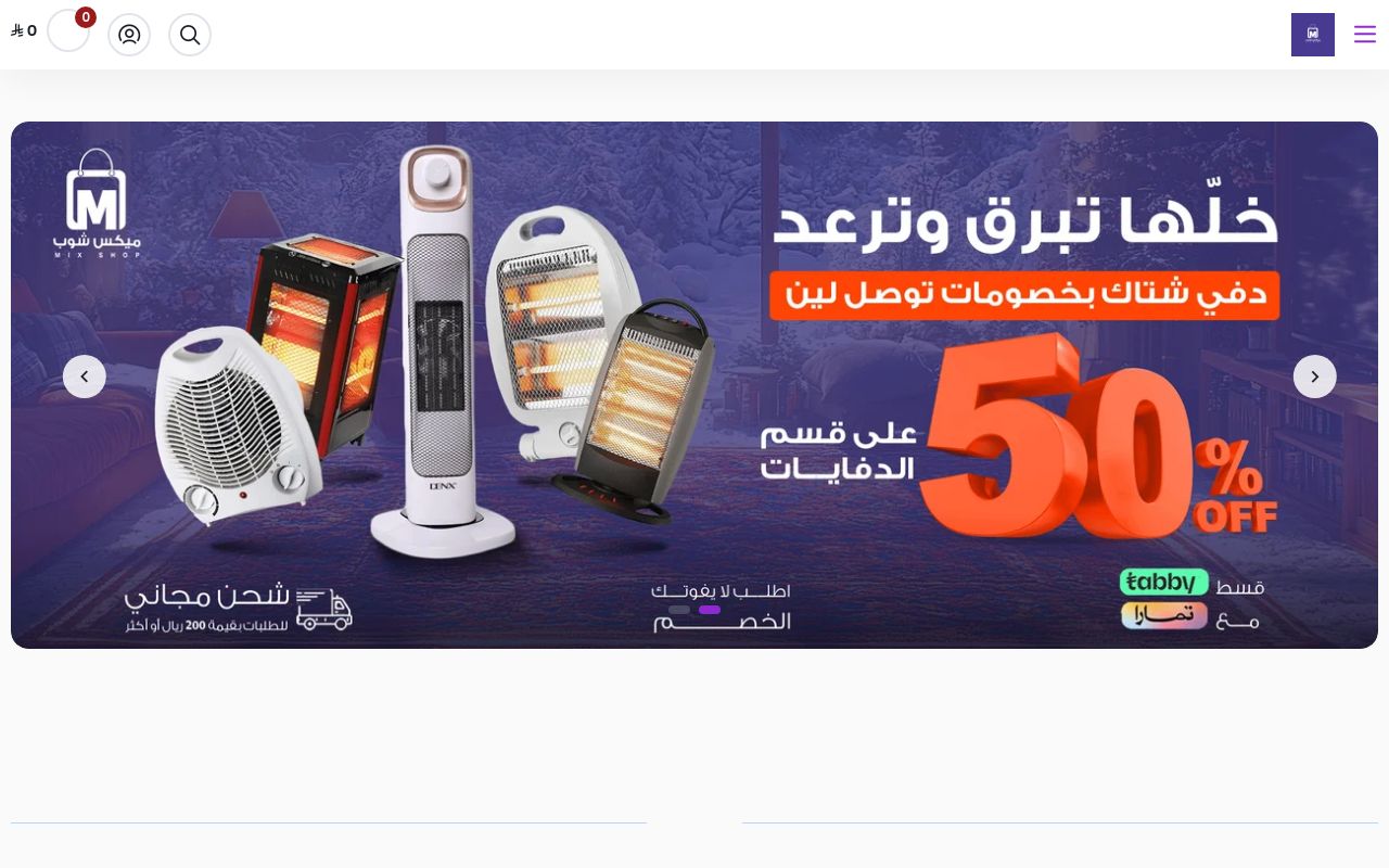 ميكس شوب | Mix Shop