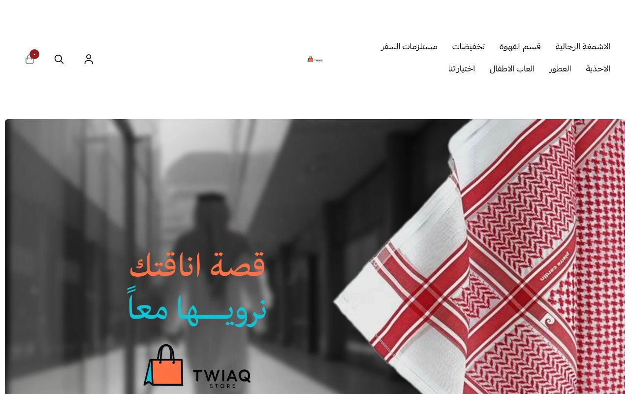 طويق