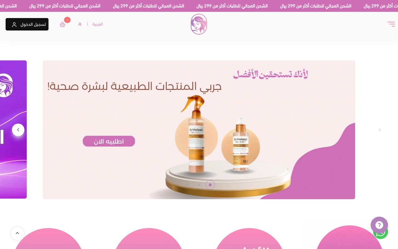 عناية وأفكار