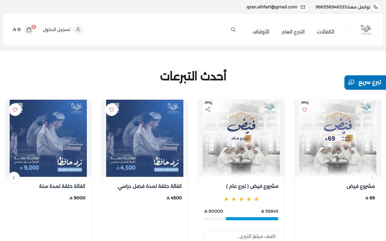 جمعية برهان لتحفيظ القرآن