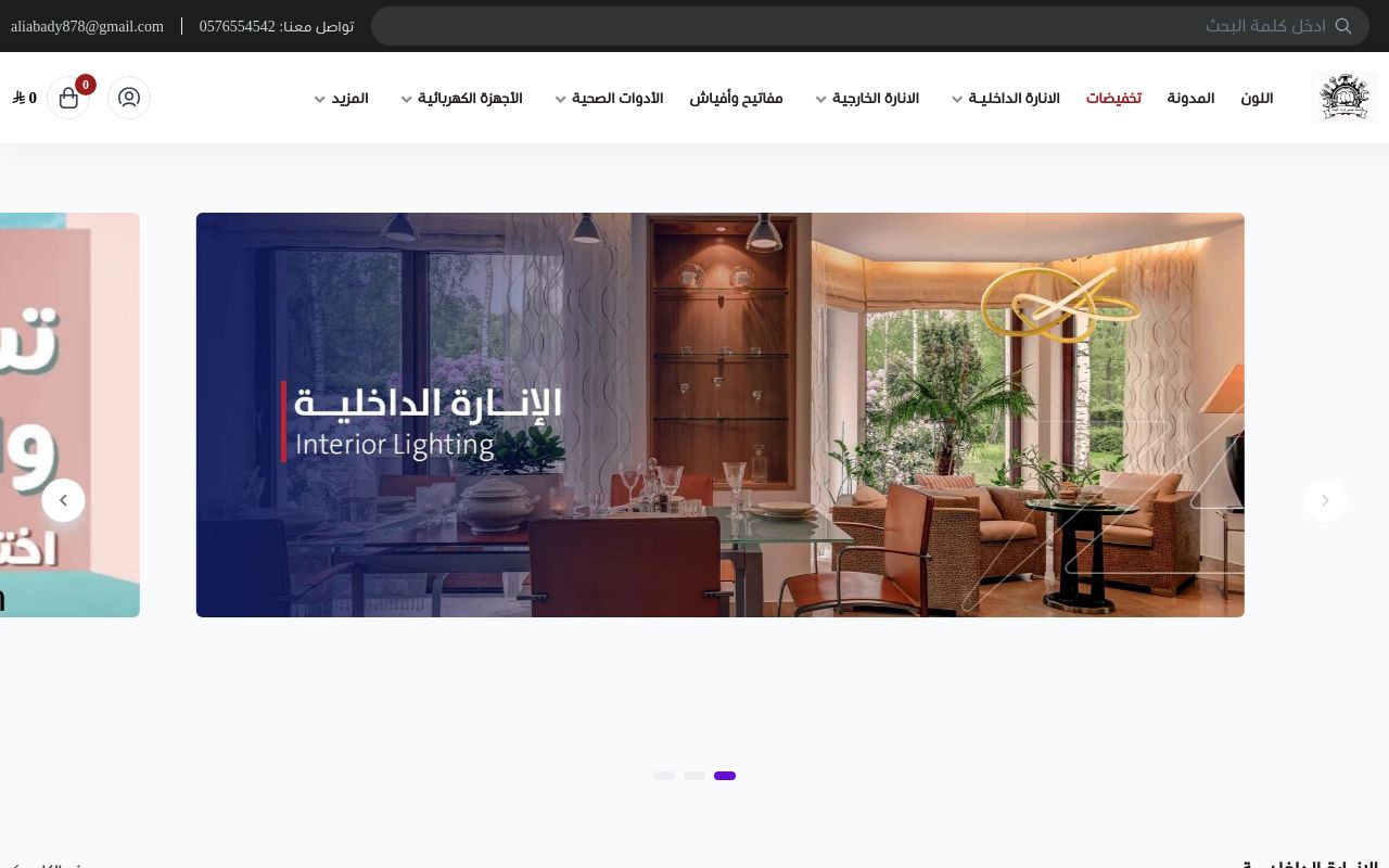 جملة عسير لمواد البناء والكهرباء