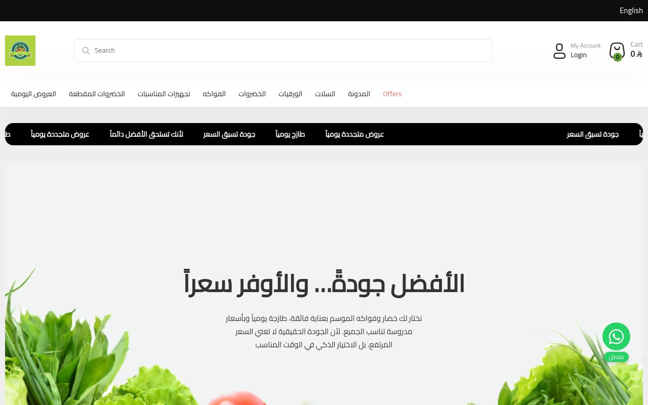 جنات الريف-Janat Alreef