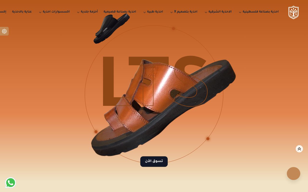 Leather Tech Shop