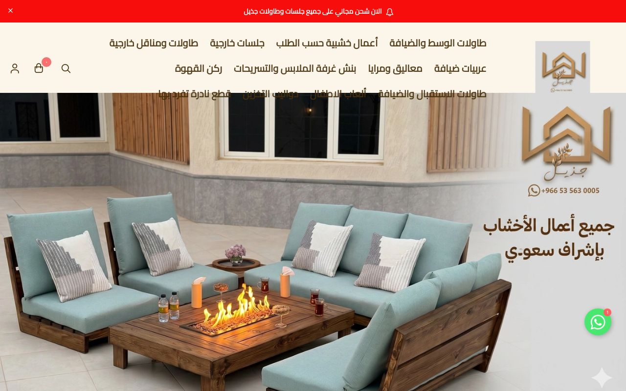 متجر (جـذيـل)