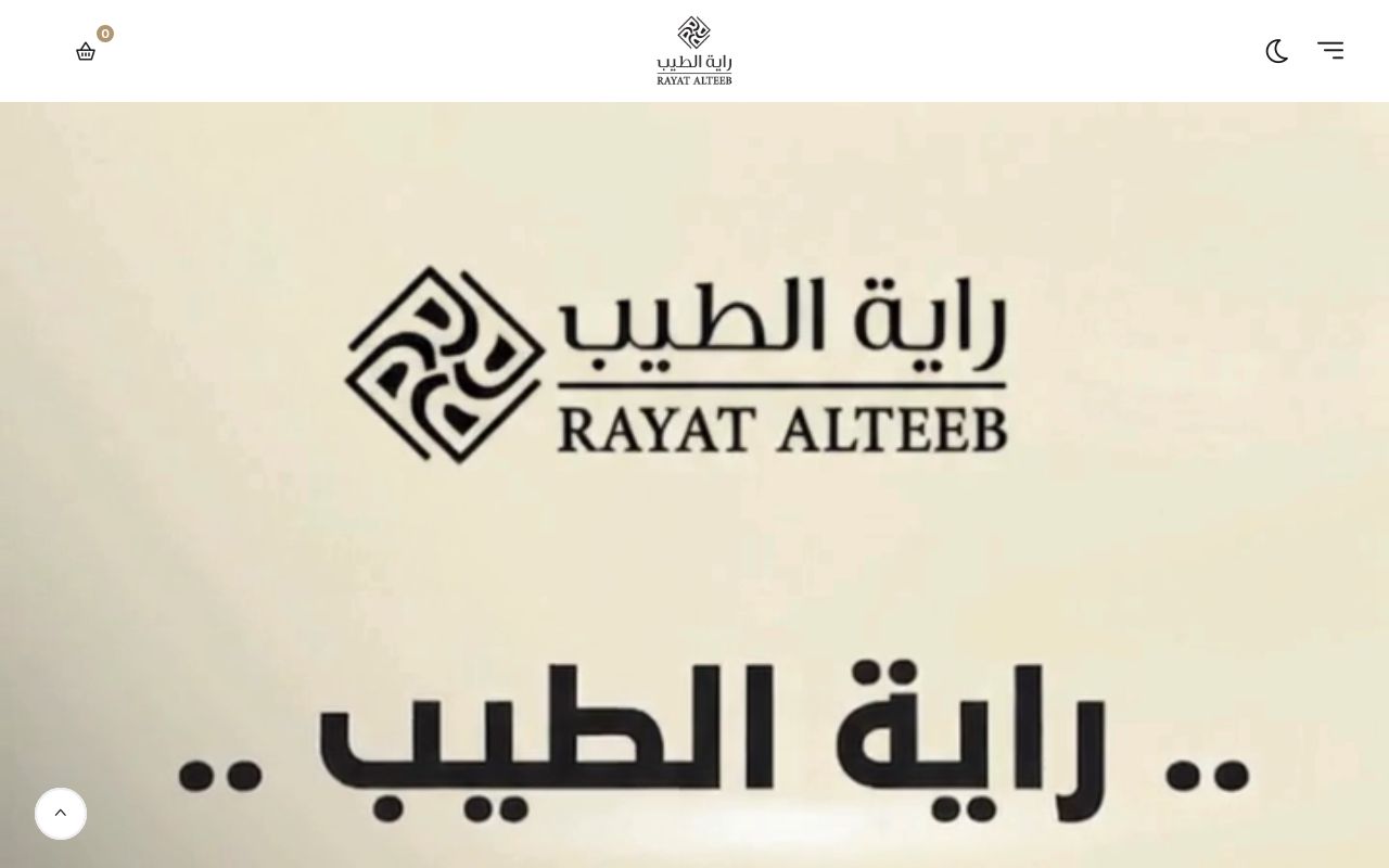 راية الطيب
