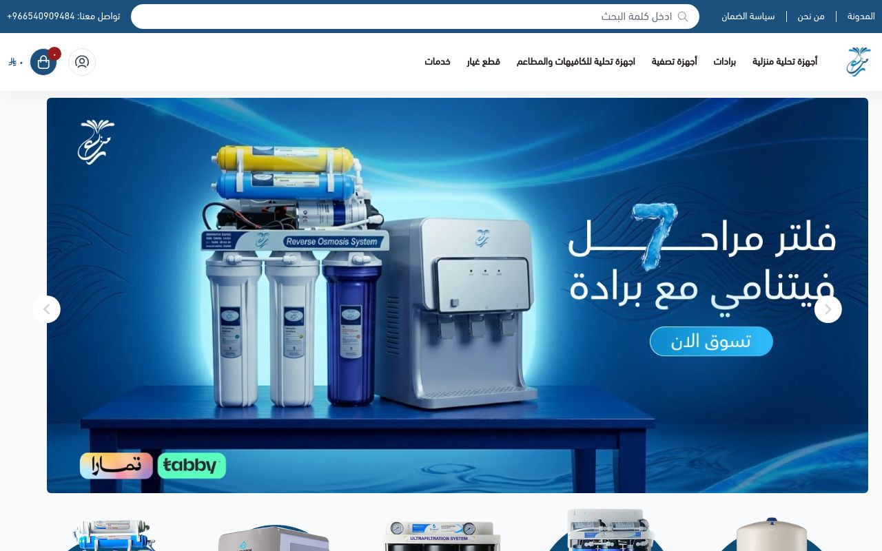 منابع التحلية