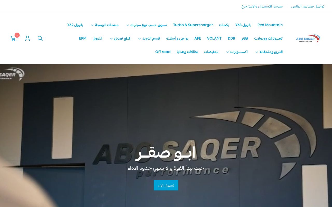 AboSaqer