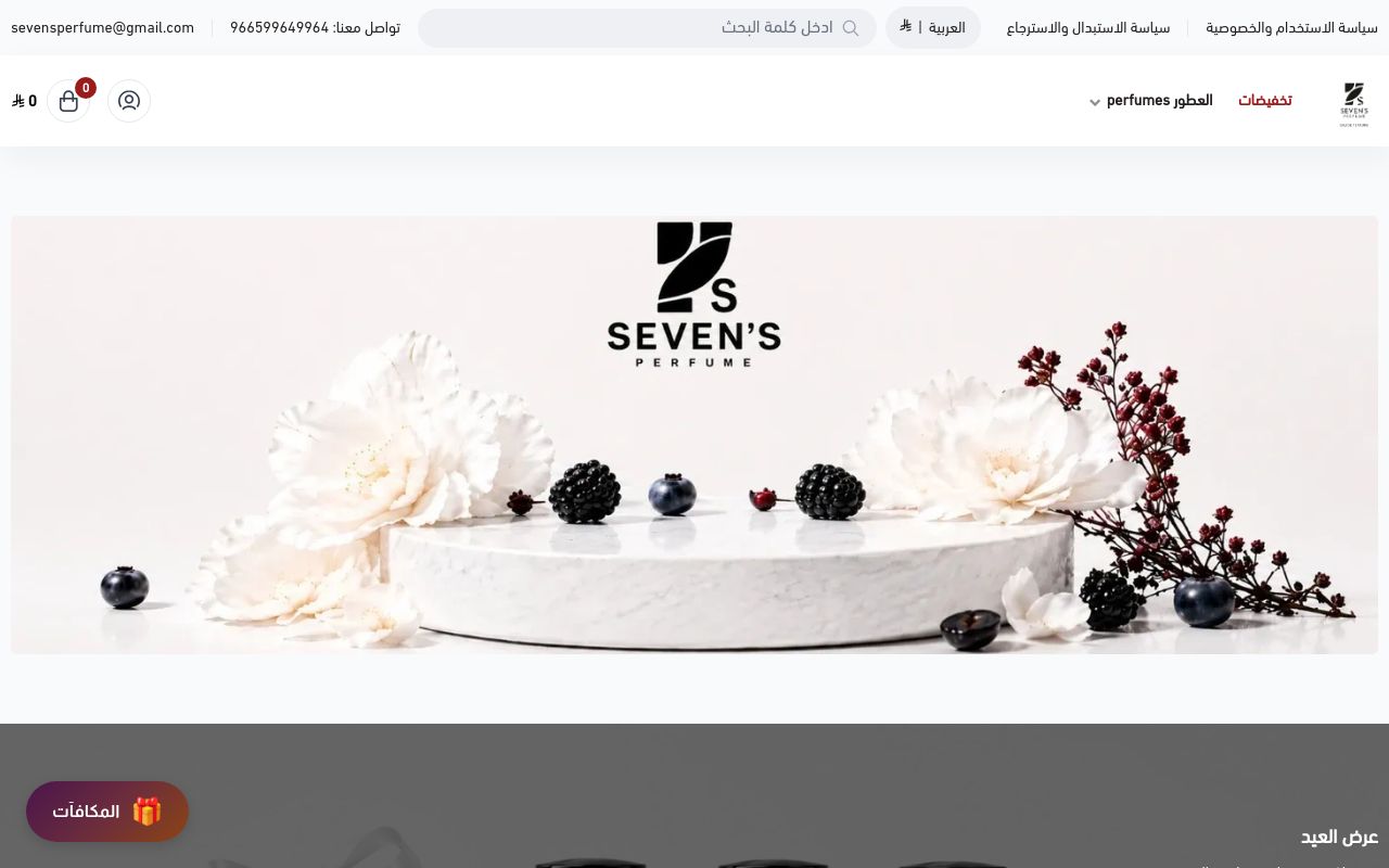 SEVEN’S PERFUME