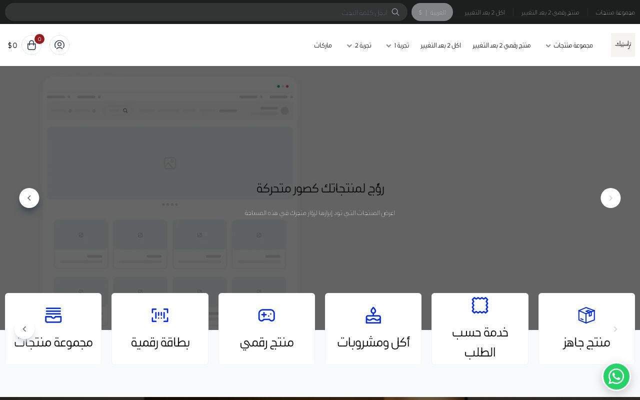 Demo Store