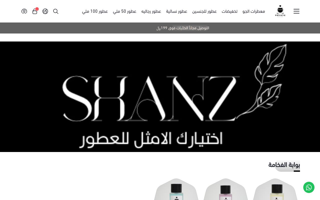 Shanz