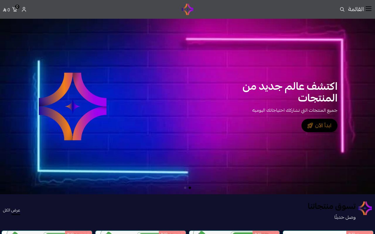 روعة البيان للاتصالات